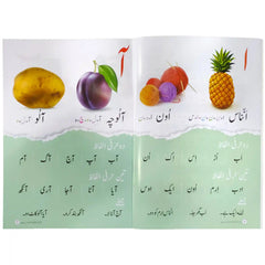 Gohar Urdu Prep Steping Stone BlueBell - Saleemi Book Depot 