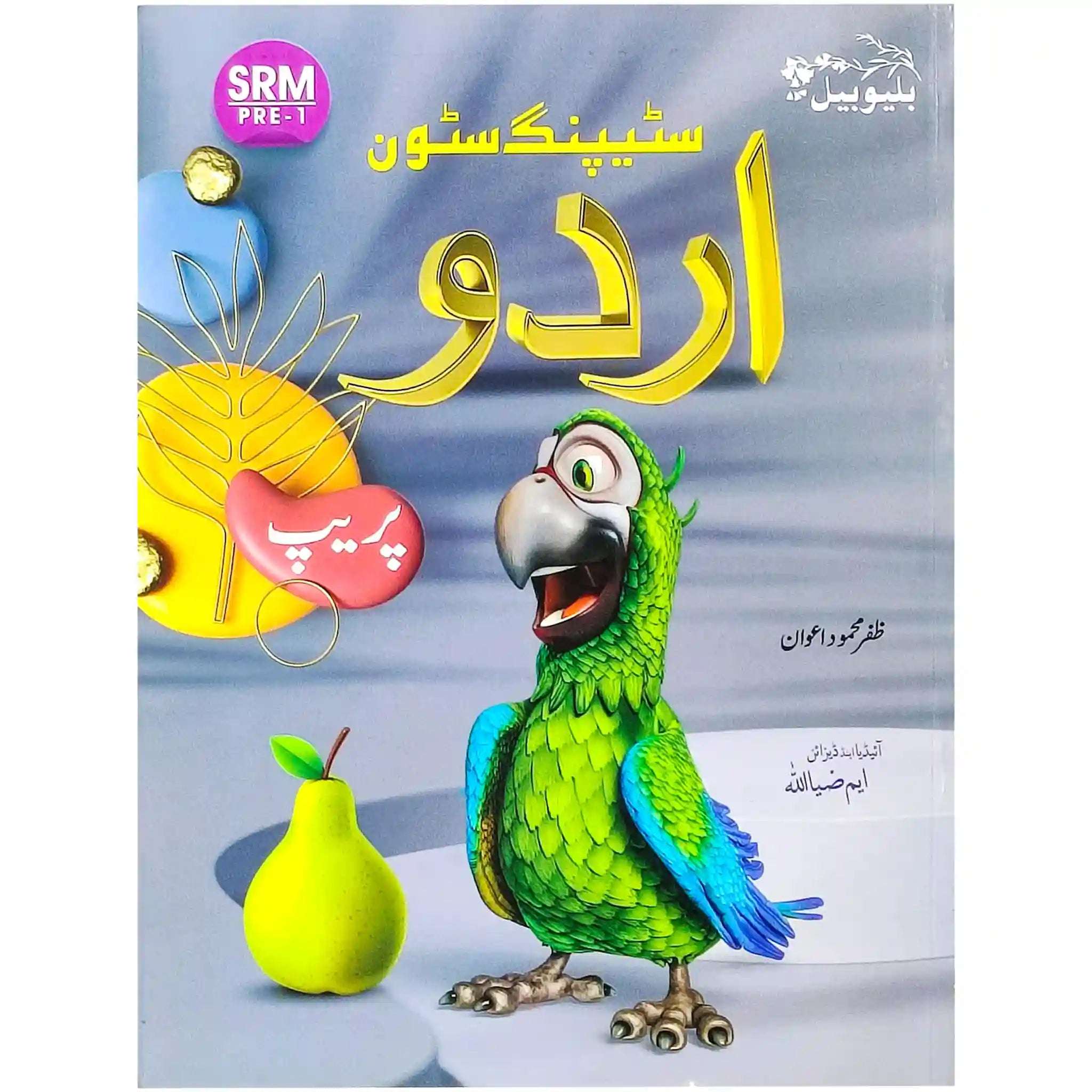 Gohar Urdu Prep Steping Stone BlueBell - Saleemi Book Depot 