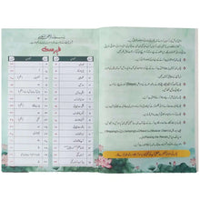 Gohar Urdu Qaida Nursery SNC 2020 - Saleemi Book Depot 