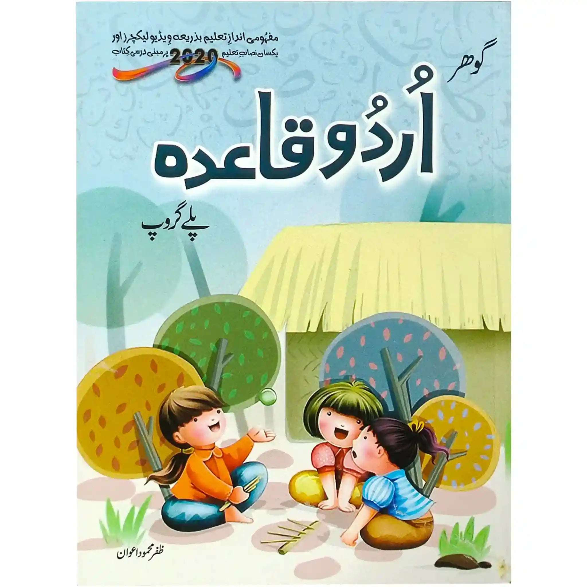 Gohar Urdu Qaida Playgroup SNC 2020 - Saleemi Book Depot 