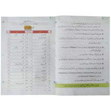 Gohar Urdu Qaida Playgroup SNC 2020 - Saleemi Book Depot 