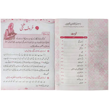 Gohar Afreen Urdu Gra 1 SRM