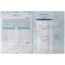 Gohar Afreen Urdu Gra 3 SRM