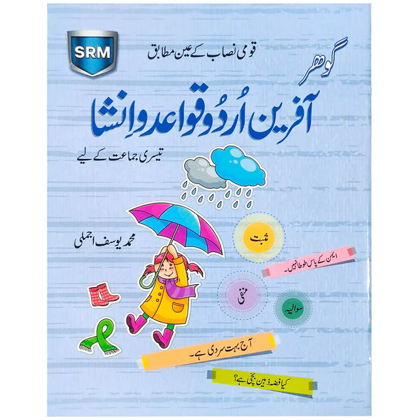 Gohar Afreen Urdu Gra 3 SRM