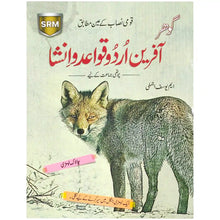 Gohar Afreen Urdu Gra 4 SRM
