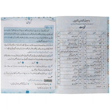 Gohar Afreen Urdu Gra 5 SRM