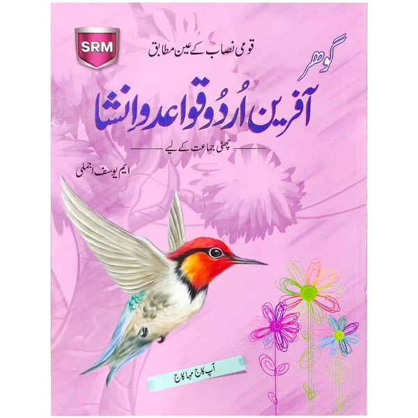 Gohar Afreen Urdu Gra 6 SRM