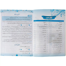Gohar Afreen Urdu Gra 7 SRM
