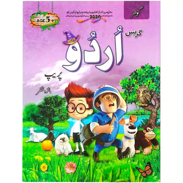 Gohar Grace Urdu Prep SRM Pre 1 5+