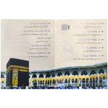 Gohar Islamiat Basic SRM Pre 1