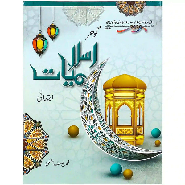 Gohar Islamiat Basic SRM Pre 1