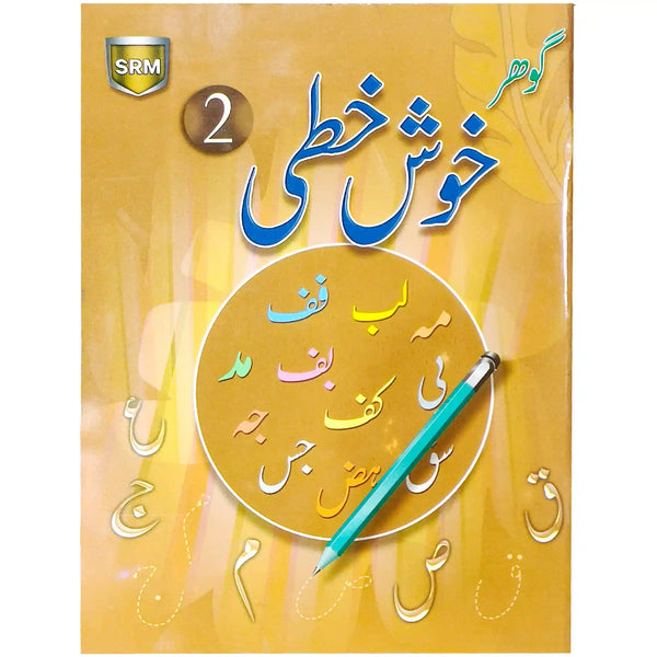 Gohar Khush Khati 2 Skylark SRM