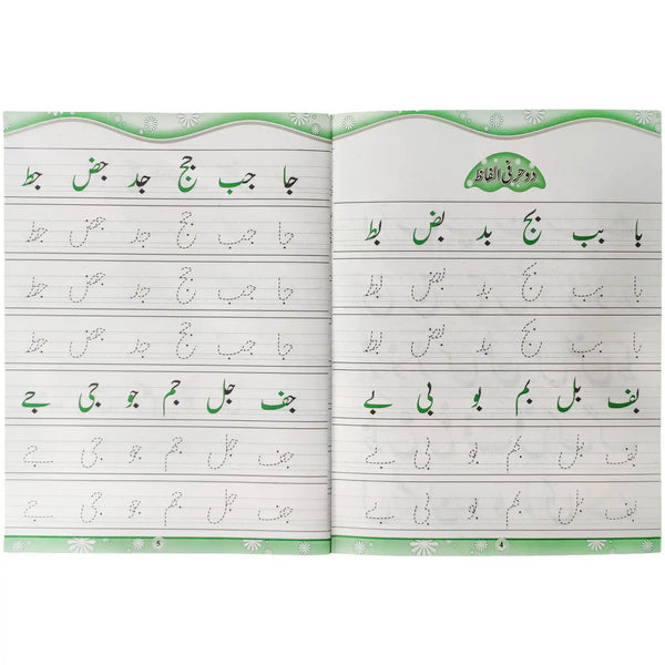 Gohar Khush Khati 3 Skylark SRM