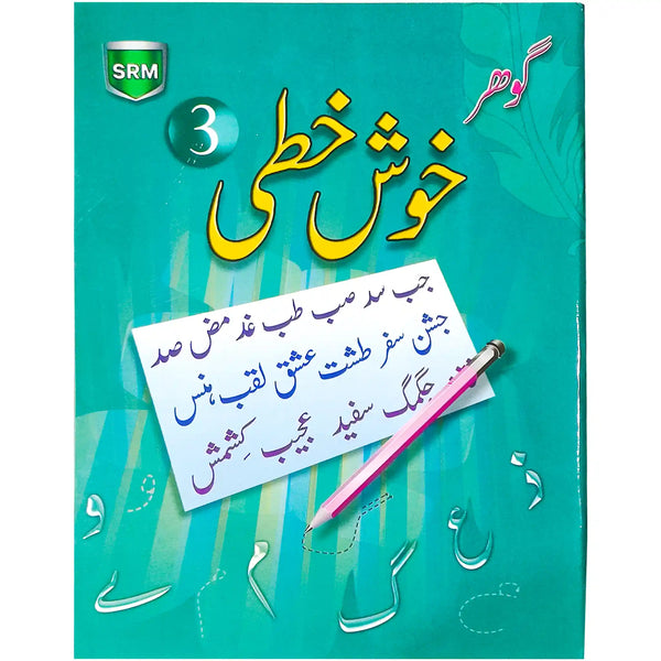 Gohar Khush Khati 3 Skylark SRM