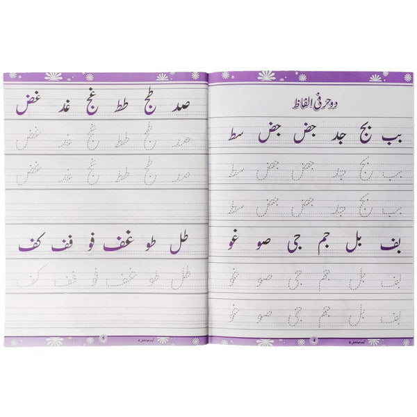 Gohar Khush Khati 4 Skylark SRM