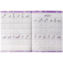 Gohar Khush Khati 4 Skylark SRM
