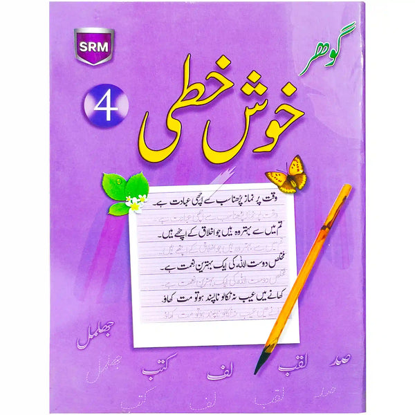 Gohar Khush Khati 4 Skylark SRM