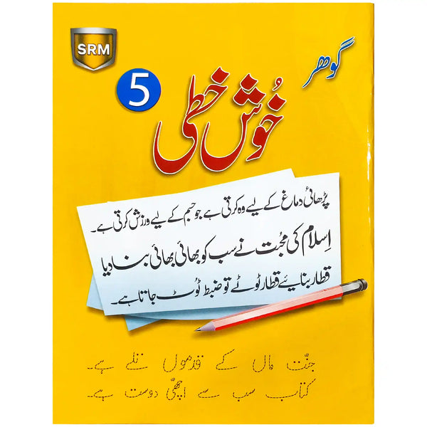 Gohar Khush Khati 5 Skylark SRM
