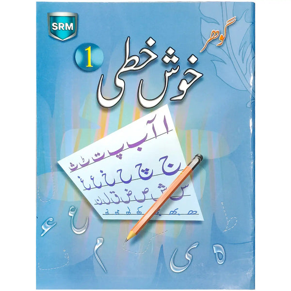 Gohar Khush khati 1 Skylark SRM