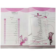 Gohar Urdu Amli Qaida KG 2 Polo Series Skylark