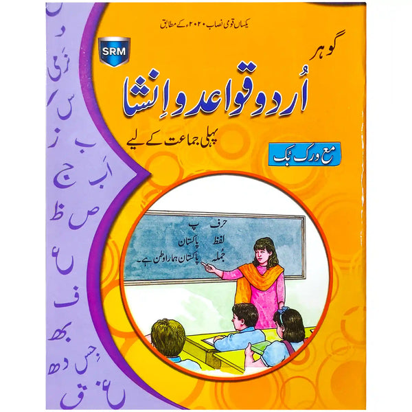 Gohar Urdu Gra 1 SRM 