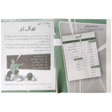 Gohar Urdu Grammar 4 SRM