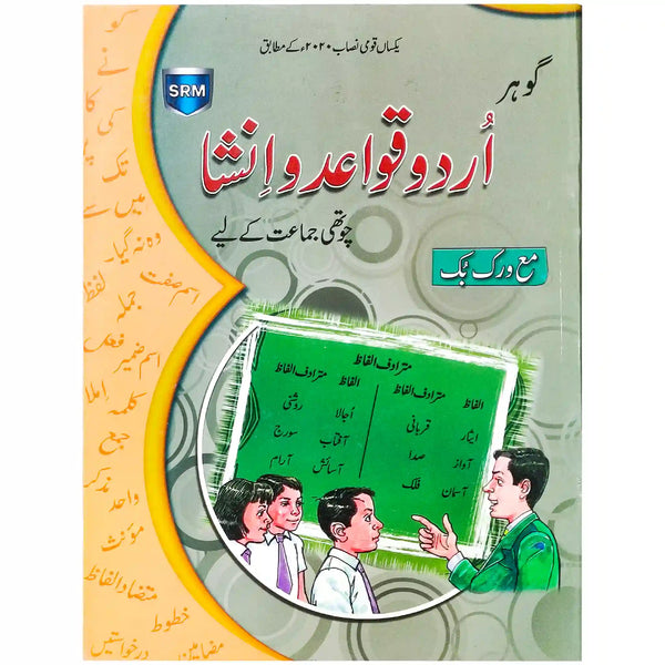 Gohar Urdu Grammar 4 SRM