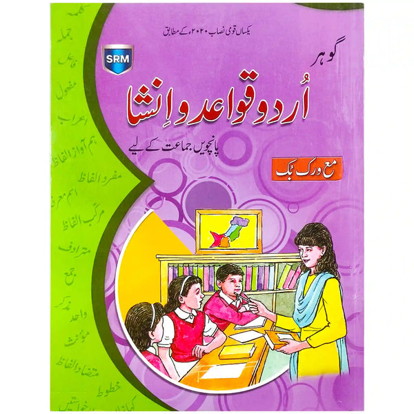 Gohar Urdu Grammar 5 SRM