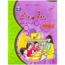 Gohar Urdu Grammar 5 SRM