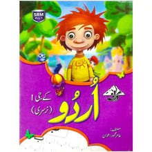 Gohar Urdu KG1 Nursery Cliff