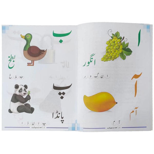 Gohar Urdu Playgroup Cliff