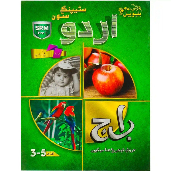 Gohar Urdu Playgroup Steping Stone BlueBell SRM