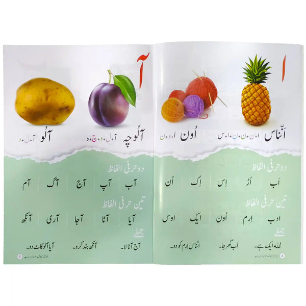 Gohar Urdu Prep Steping Stone BlueBell