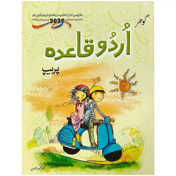 Gohar Urdu Qaida Prep SNC 2020