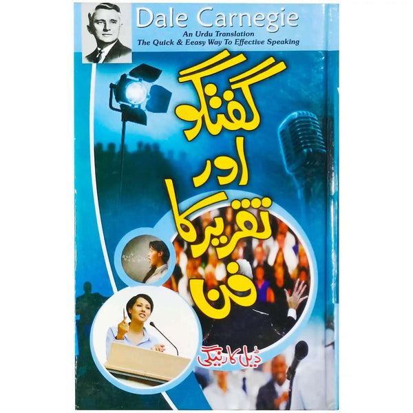 Guftago Aur Taqreer Ka Fun By Dale Carnegie - Saleemi Book Depot 