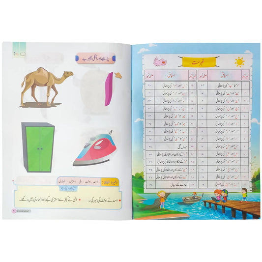 Gul E Urdu Darsi Qaida Awal 4-5 Ages Book Wise