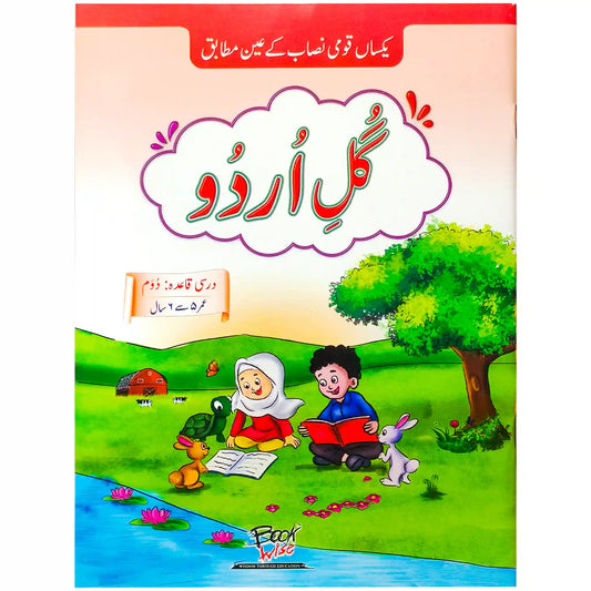 Gul E Urdu Darsi Qaida Doum 5-6 Ages Book Wise