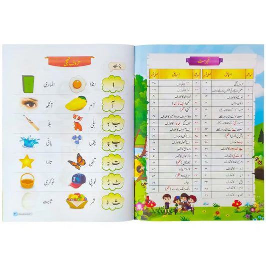 Gul E Urdu Darsi Qaida Doum 5-6 Ages Book Wise