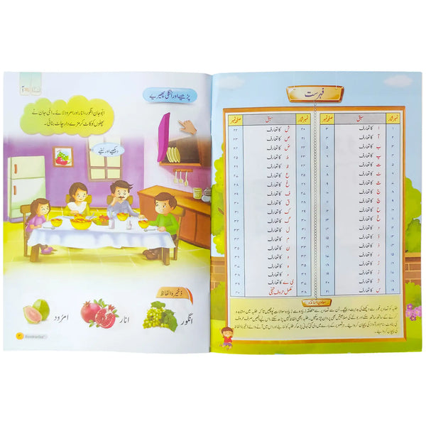 Gul E Urdu Darsi Qaida Basic 3-4 Ages Book Wise