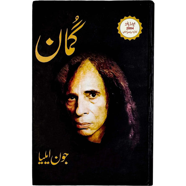 Guman Jaun Eliya - Saleemi Book Depot in pakistan