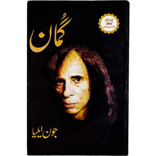 Guman Jaun Eliya - Saleemi Book Depot in pakistan