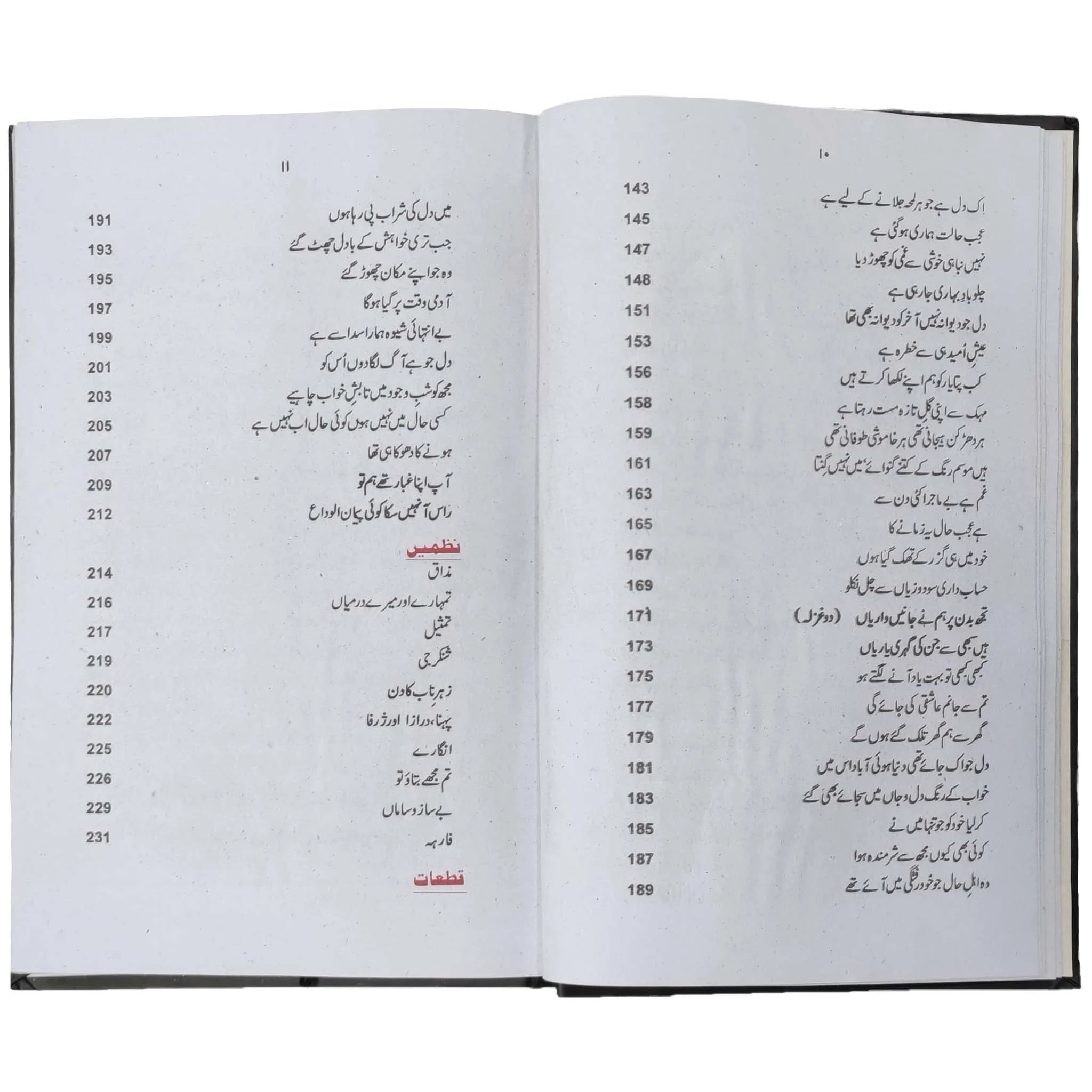 Guman Jaun Eliya - Saleemi Book Depot in pakistan