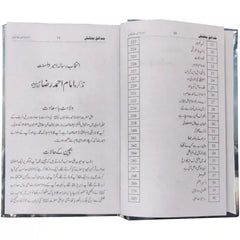 Hadaiq e Bakhshish - Saleemi Book Depot in pakistan