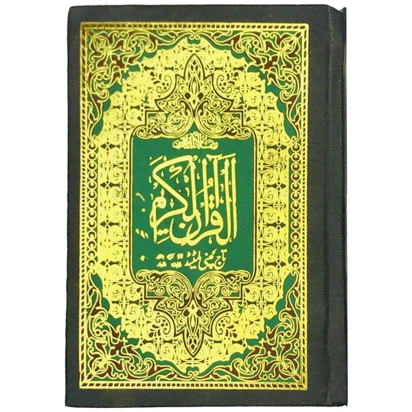Hafzi Quran Pak 13 lines 23/A Taj Company - Saleemi Book Depot in pakistan