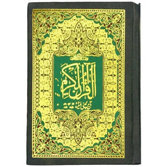 Hafzi Quran Pak 13 lines 23/A Taj Company - Saleemi Book Depot in pakistan