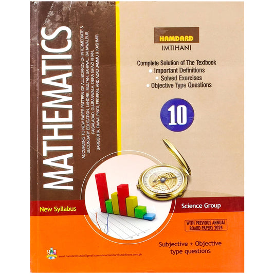 Hamdard Math guide 10Em SG IE1009 - Saleemi Book Depot in pakistan