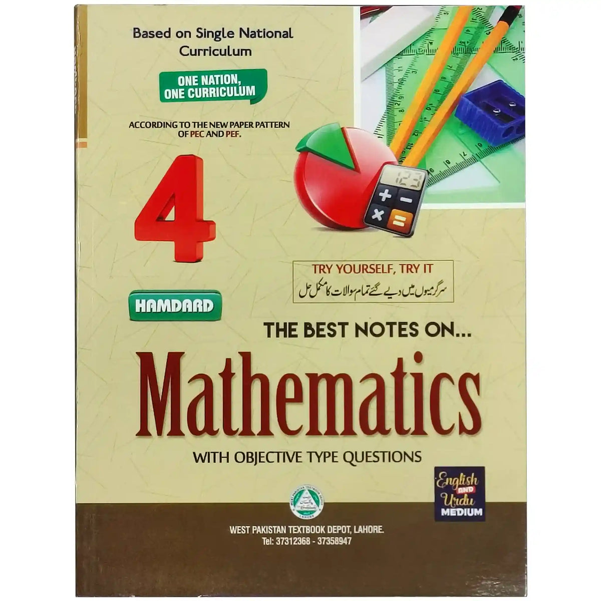 Hamdard Math guide 4Em SKE-04 - Saleemi Book Depot in pakistan