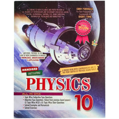 Hamdard Physics Guide SG 10Em IE-1005 - Saleemi Book Depot in pakistan