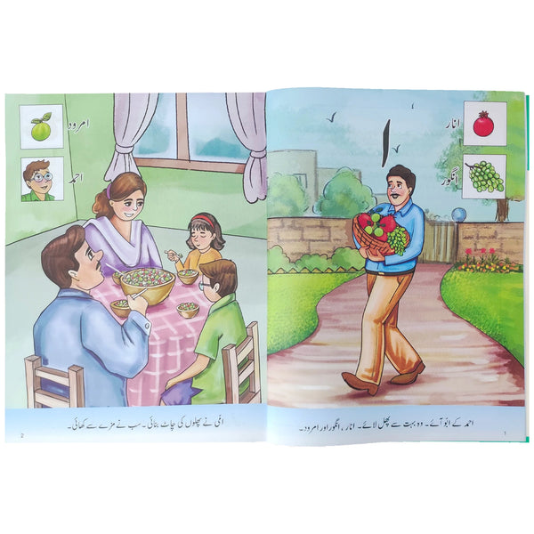 Harf Kahani Ibtadai Tasveeri Qaida Play Group The Educators - Saleemi Book Depot 