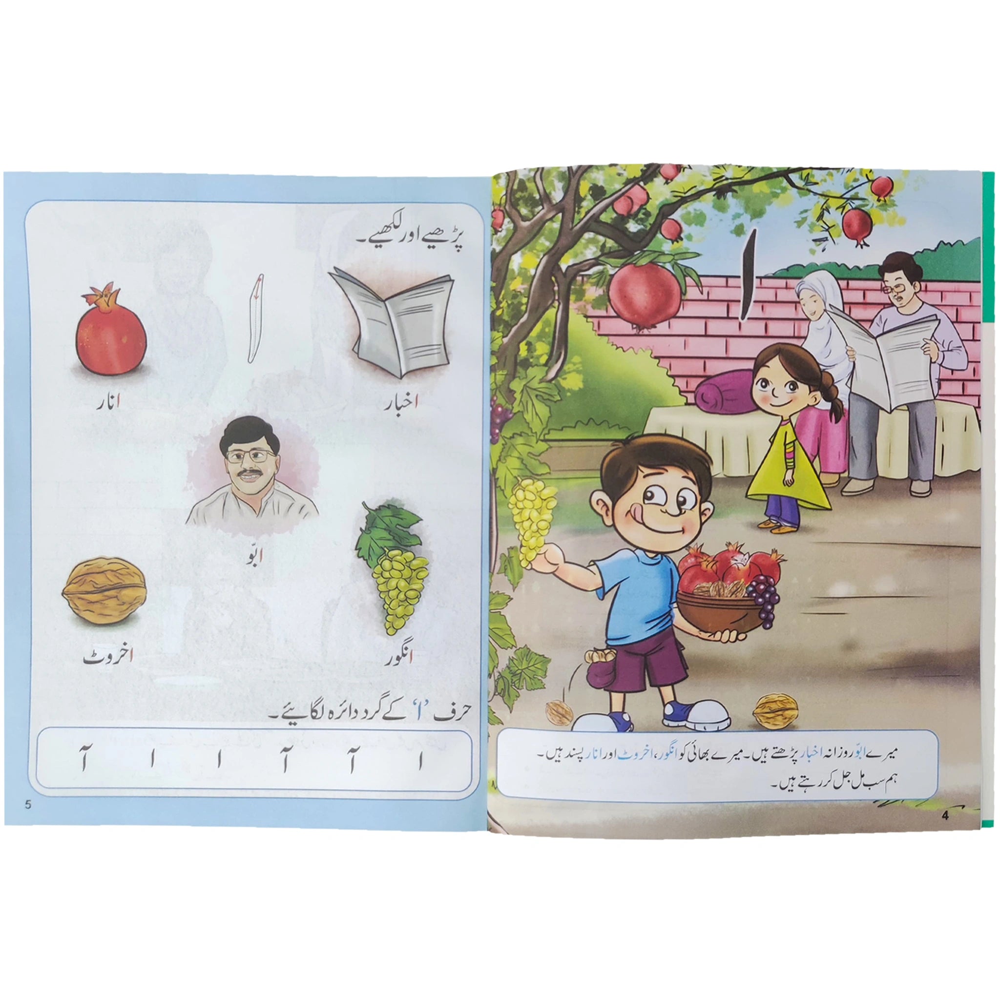 Harf Kahani Tasveri Qaida Nursery The Educators - Saleemi Book Depot 